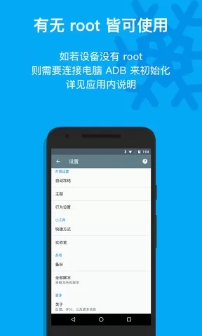 冰箱 IceBox手机版下载