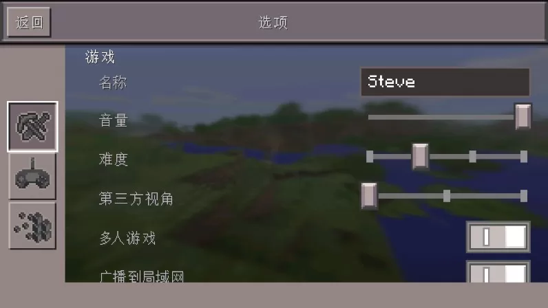 Minecraft - Pocket Edition安卓手机版