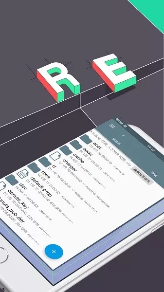RE文件管理器下载手机版