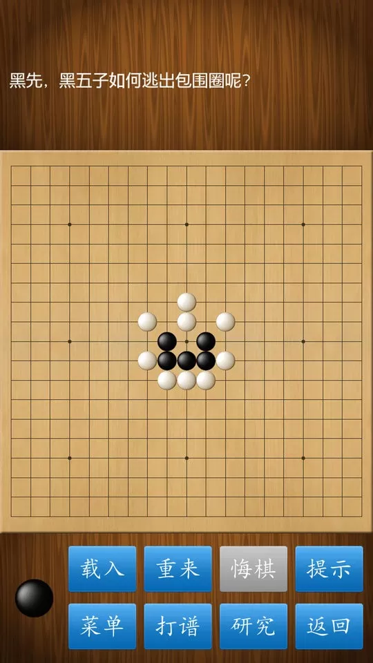 围棋经典版小安卓版最新