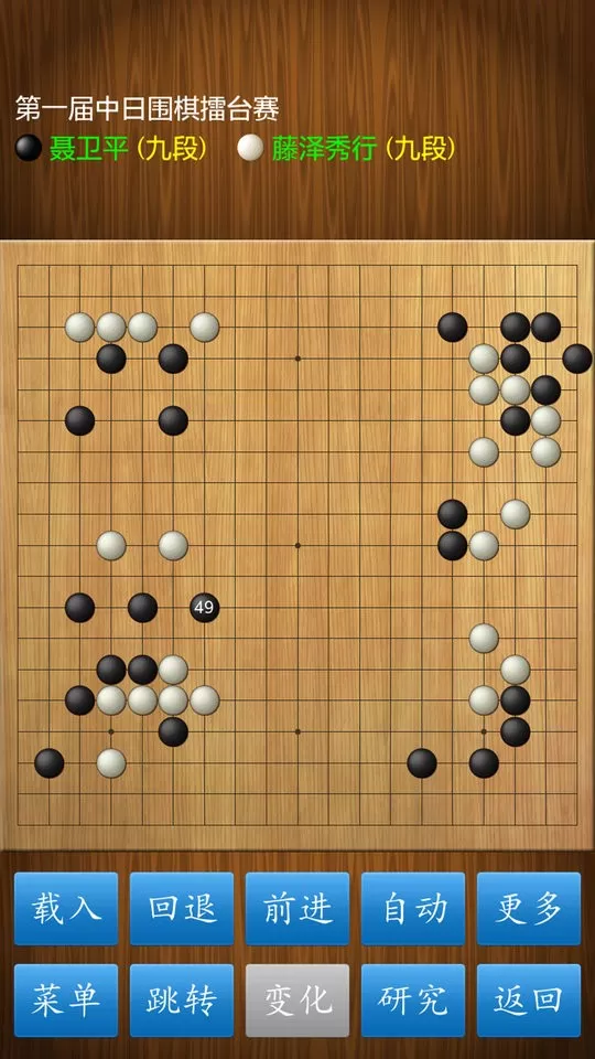 围棋经典版小安卓版最新