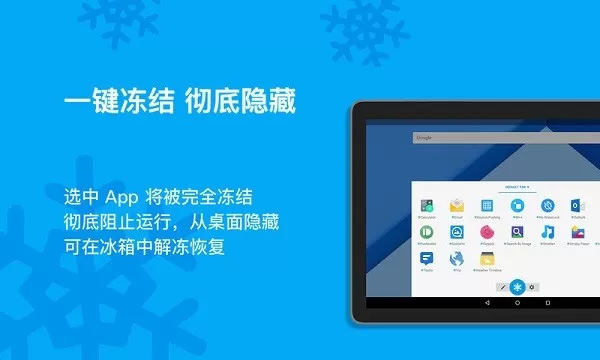 冰箱 IceBox手机版下载