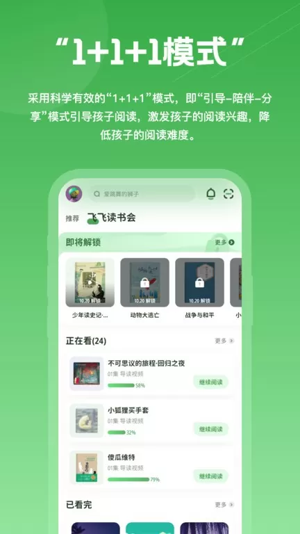 约读书房官网版下载