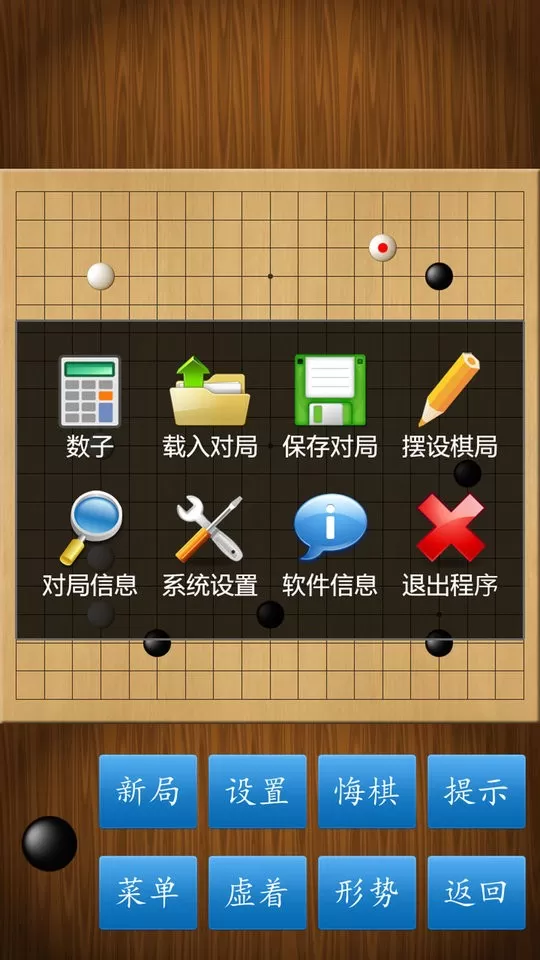 围棋经典版小安卓版最新