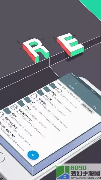 RE文件管理器下载手机版