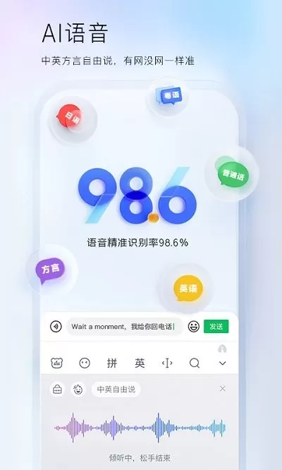 Baidu IME Customized Version安卓最新版