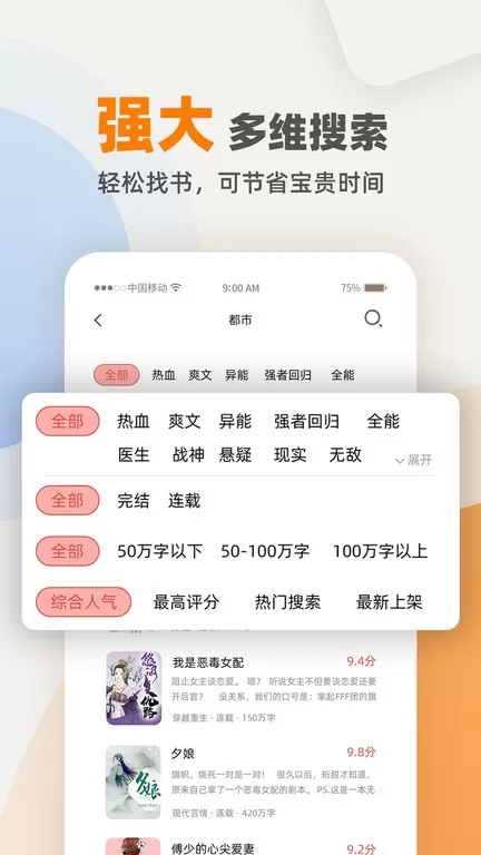 TXT小说电子书阅读器官方免费下载