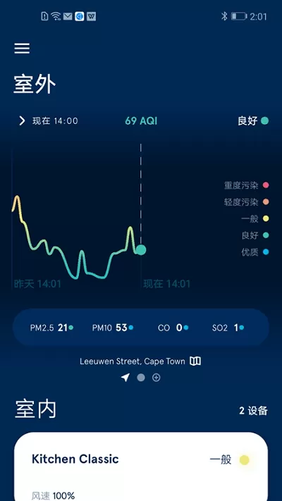 Blueair安卓下载