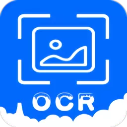 OCR扫描助手下载官方版