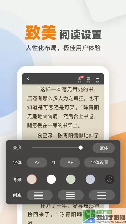 TXT小说电子书阅读器官方免费下载