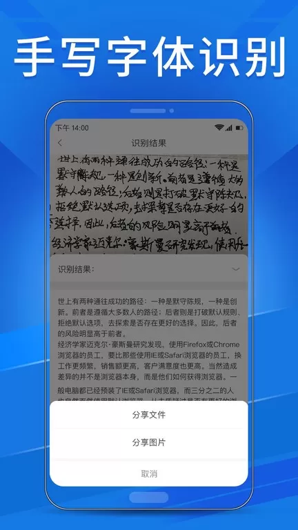 OCR扫描助手下载官方版