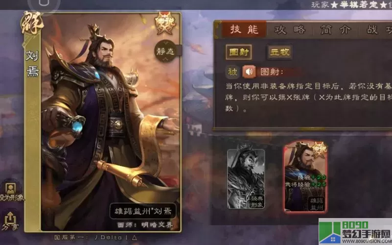 名酱三国暗金武将值得培养