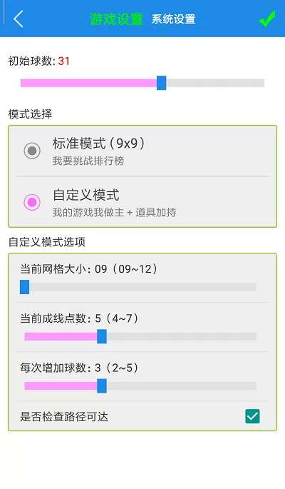 七彩五子连珠免费版下载