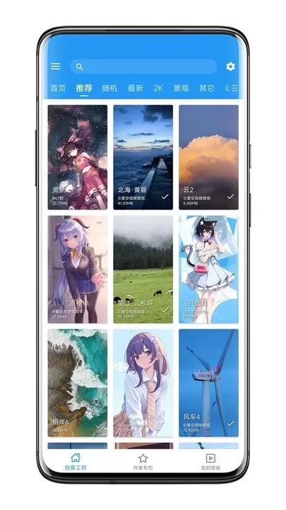 星空视频壁纸官网版app