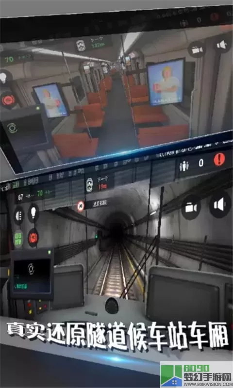地铁模拟器官网手机版