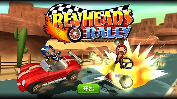 Rev Heads Rally手机版
