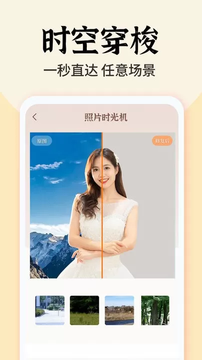 照片时光馆app下载