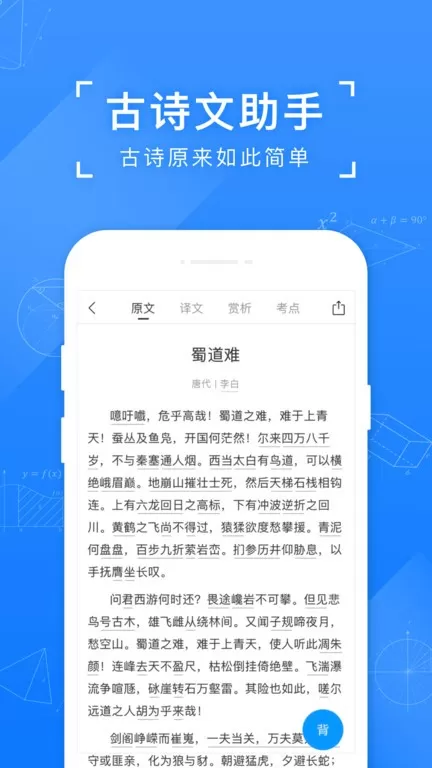 小猿搜题下载官网版