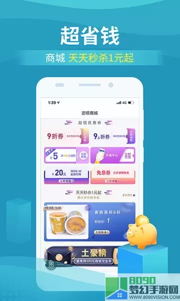 还呗下载官网版