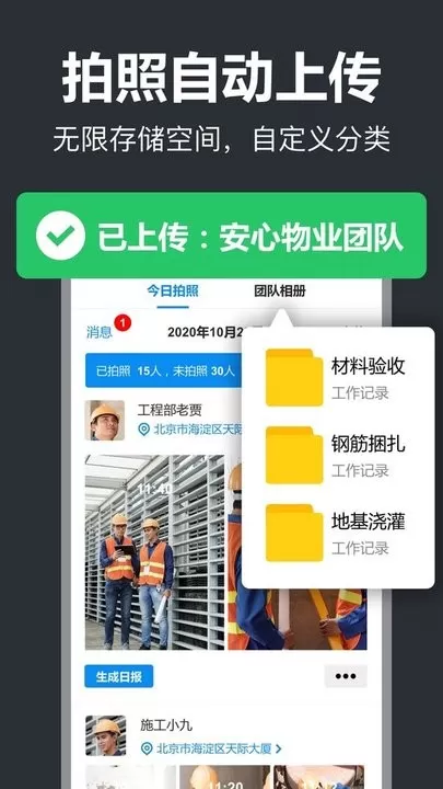 工作蜂相机官网版旧版本