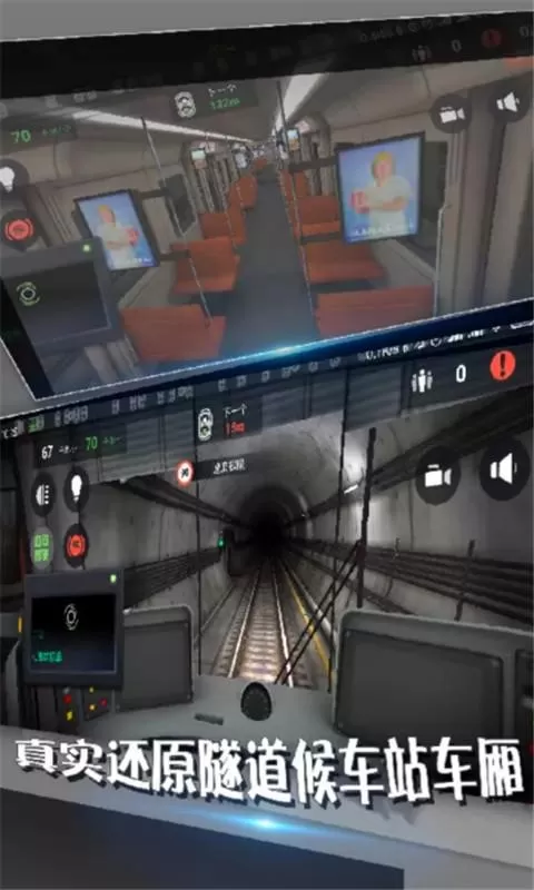 地铁模拟器官网手机版