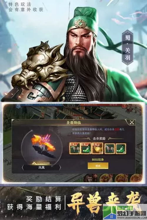 三国我是主公武将怎么觉醒