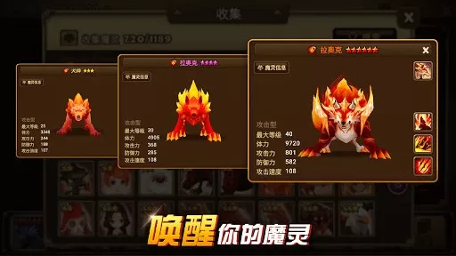 魔灵召唤最新手机版