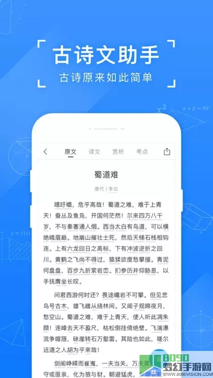 小猿搜题下载官网版