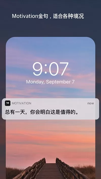 Motivation下载手机版