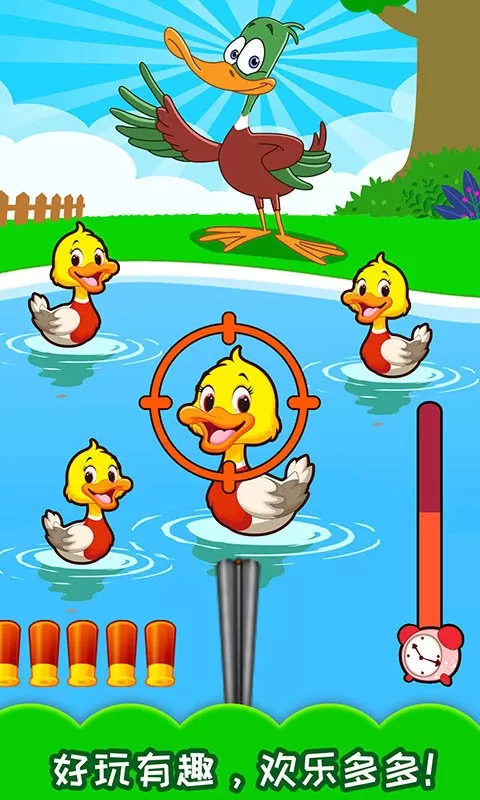 儿童益智打鸭子游戏官网版