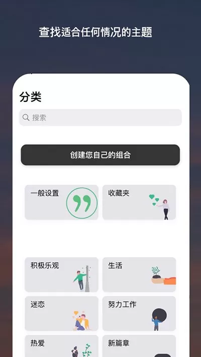 Motivation下载手机版