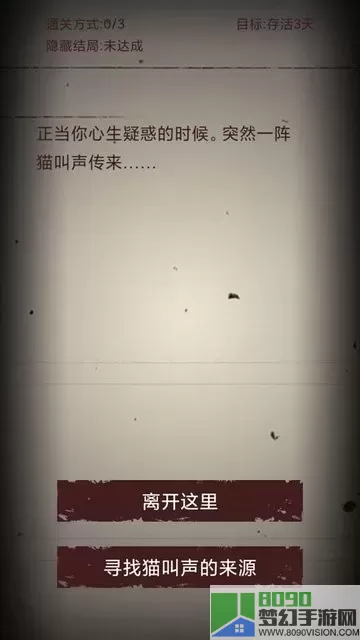 无尽恐怖模拟器手游下载