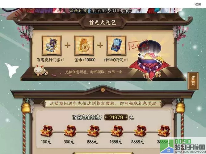 三国伏魔录微信小游戏兑换码