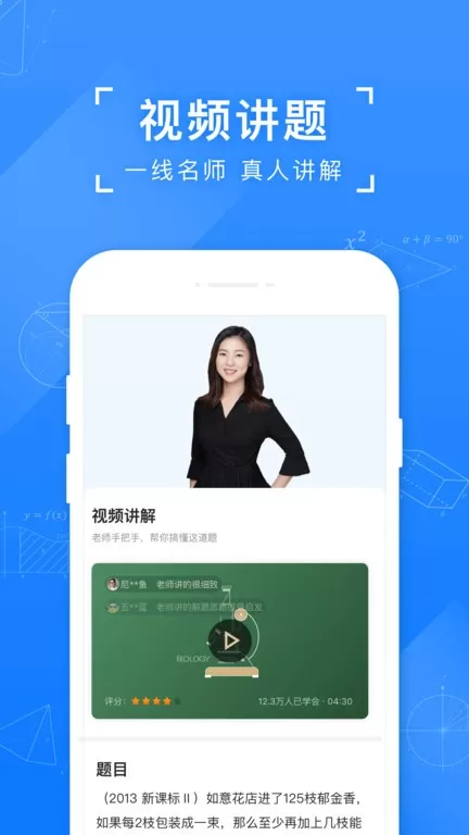 小猿搜题下载官网版