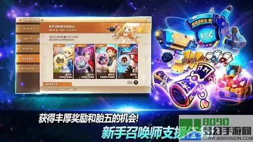 魔灵召唤最新手机版