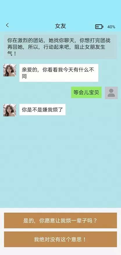 聊不下去了下载官方版