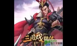 三国戏魏传任城攻夺战