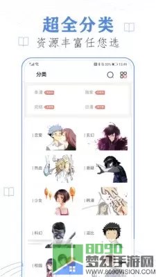 52k漫画纯净版官方版下载