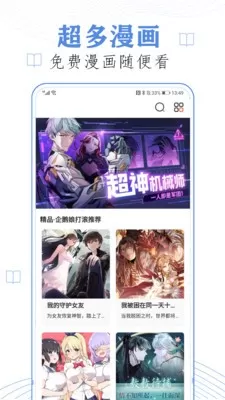 52k漫画纯净版官方版下载