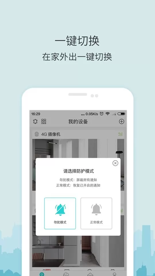 牛牛卫士官网版app