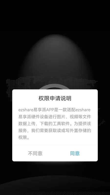 ezShare易享派下载最新版