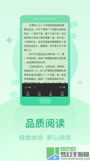 快读小说阅读器官网版app