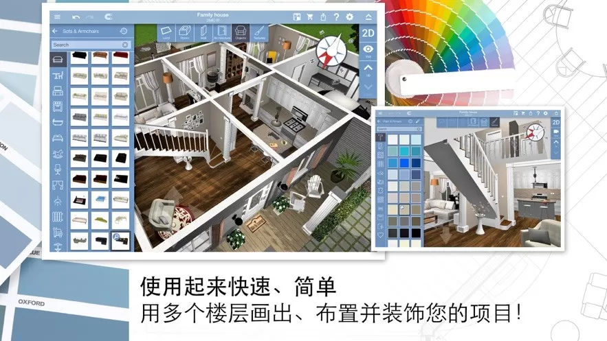 家居3D设计DIY免费版下载