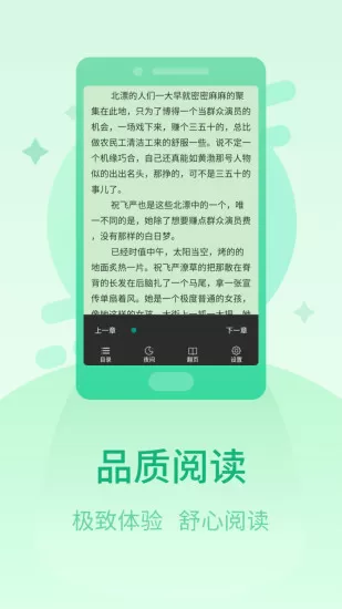 快读小说阅读器官网版app