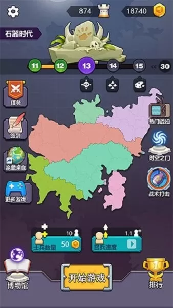 迷你战争安卓版app