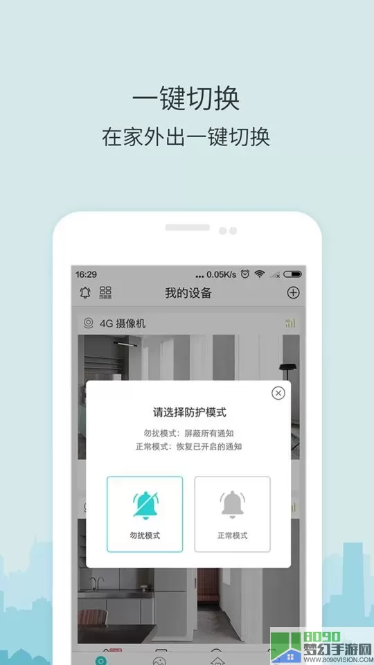 牛牛卫士官网版app