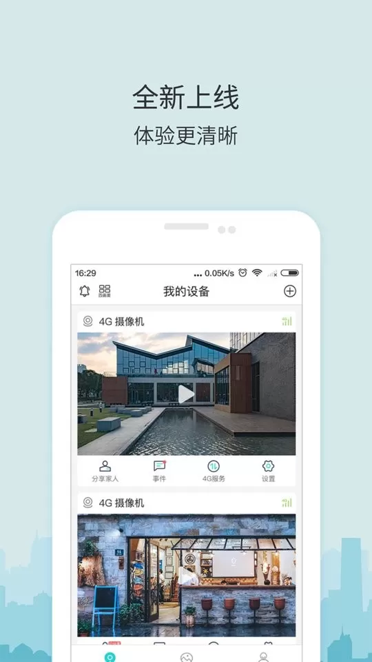 牛牛卫士官网版app