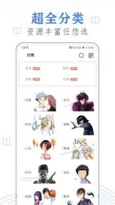 52k漫画纯净版官方版下载