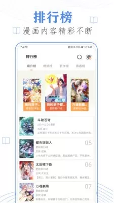 52k漫画纯净版官方版下载