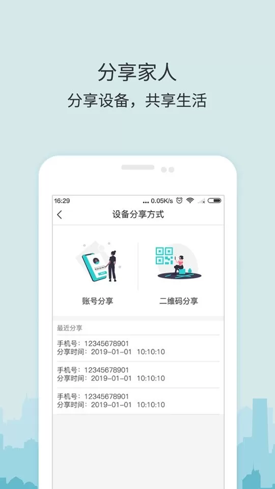 牛牛卫士官网版app